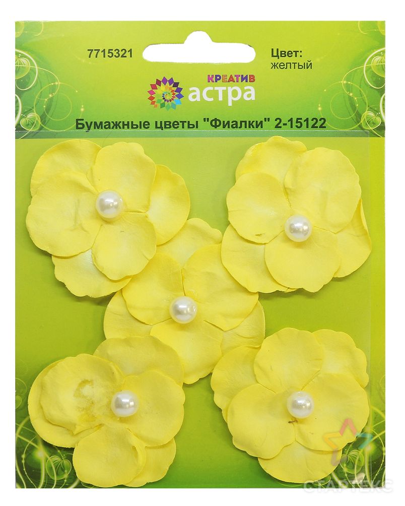 2-15122 Бумажные цветы 'Фиалки', d 5 см, упак./5 шт., 'Астра' (желтый) арт. АРС-4580-1-АРС0001091856 2
