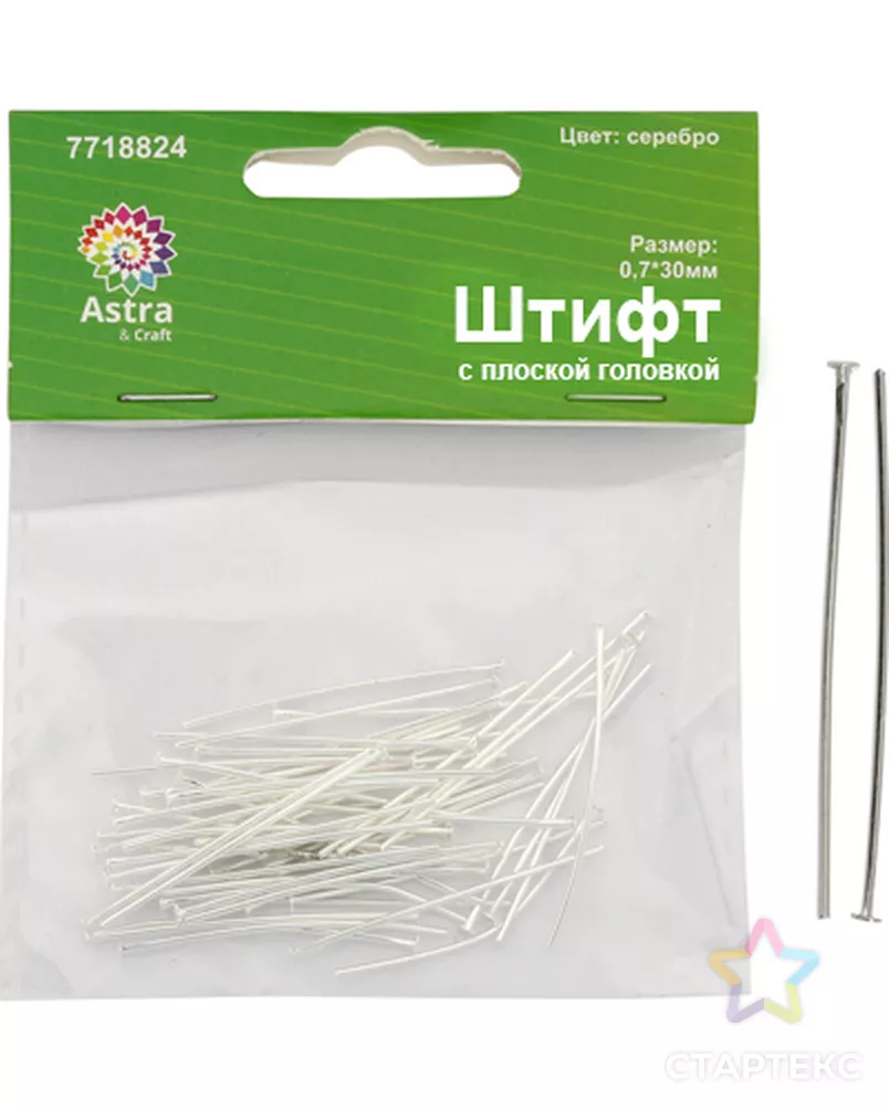 OTH1519 Штифт с плоской головкой, 0,7*30мм, 50шт/упак, Астра (серебро) арт. АРС-6218-1-АРС0001115861 - рис. 2