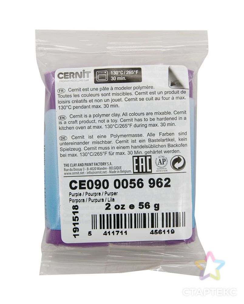 CE0900056 Пластика полимерная запекаемая 'Cernit № 1' 56-62 гр. (962 пурпурный) арт. АРС-9638-1-АРС0001169371 2