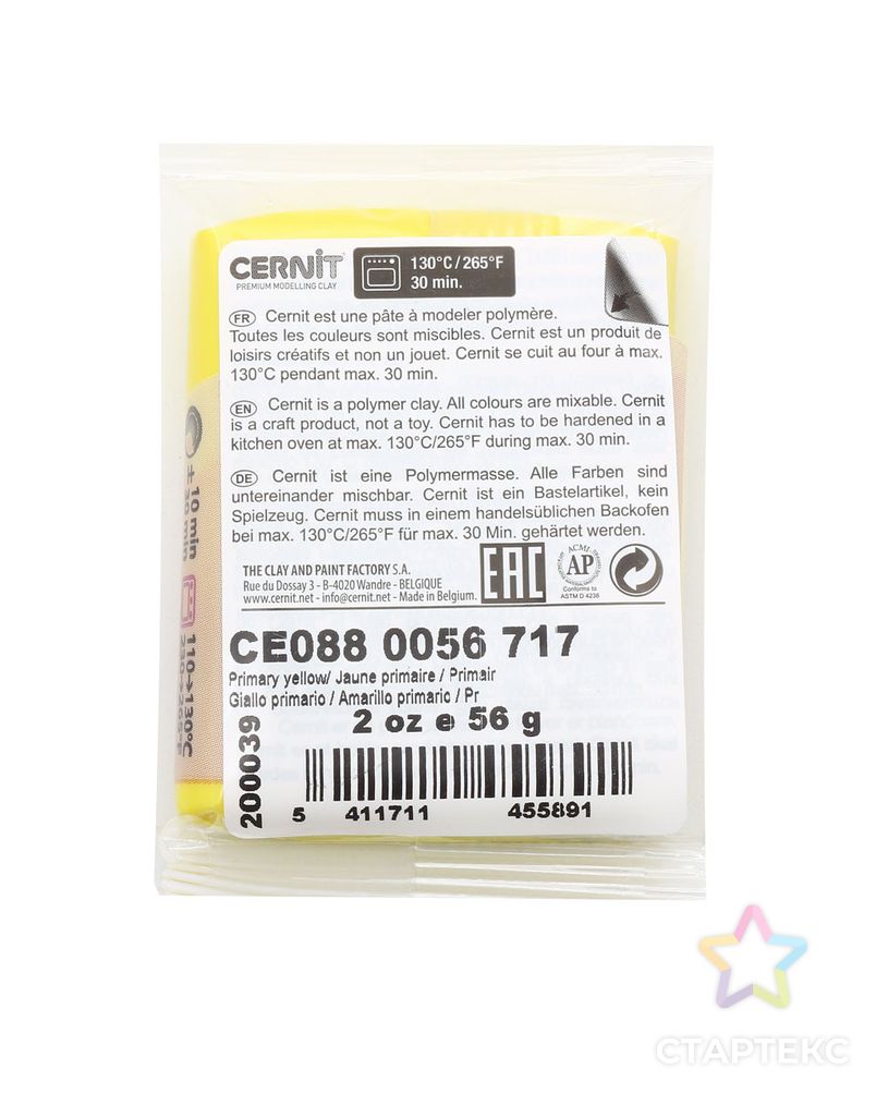 CE0880056 Пластика полимерная запекаемая 'Cernit OPALINE' 56 гр. (717 первичный желтый) арт. АРС-9658-1-АРС0001169403 2