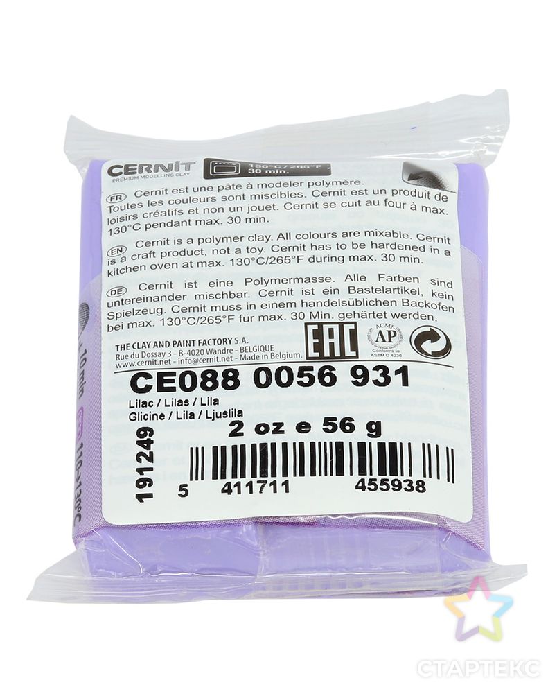 CE0880056 Пластика полимерная запекаемая 'Cernit OPALINE' 56 гр. (931 лиловый) арт. АРС-9662-1-АРС0001169408 2