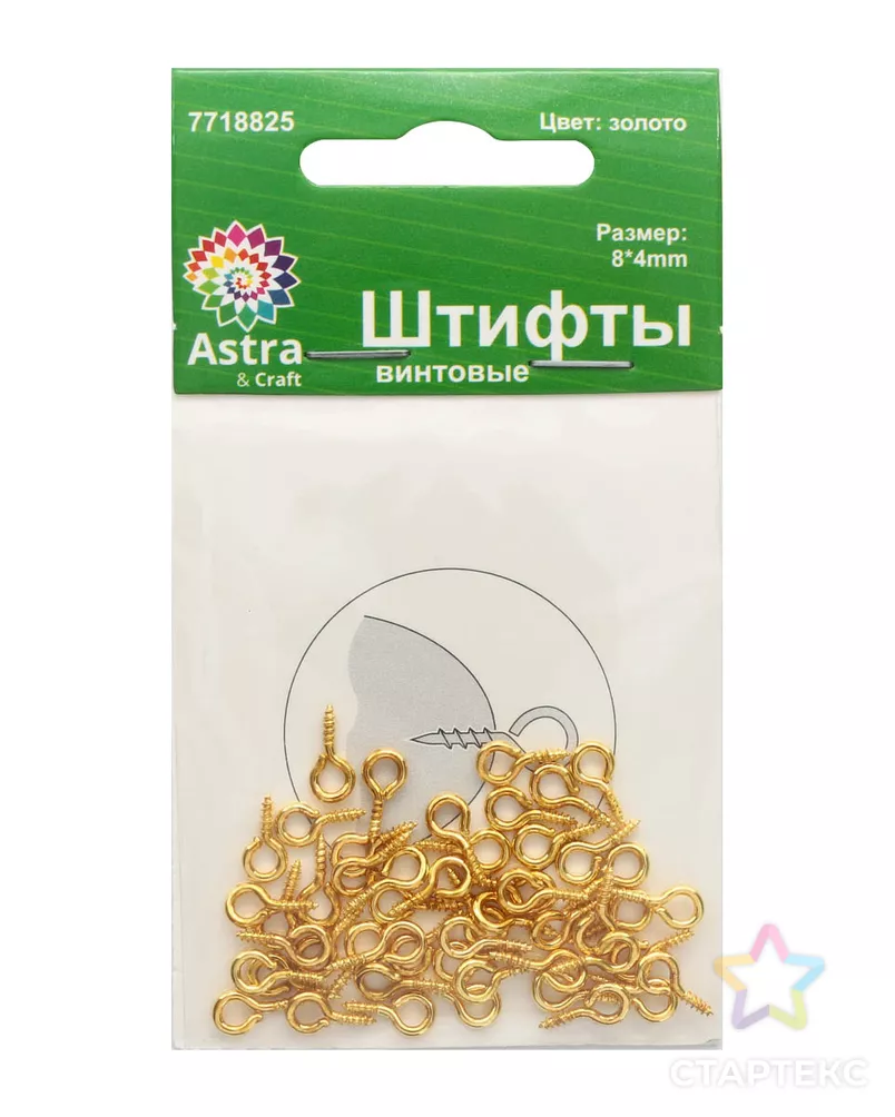 FIN2150 Штифты винтовые, 8*4mm, 50шт/упак, Астра (золото) арт. АРС-12001-1-АРС0001192007 - рис. 2
