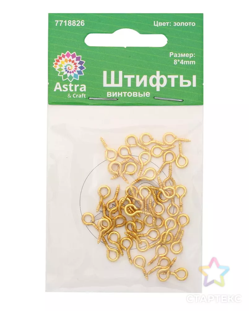 FIN2151 Штифты винтовые, 8*3,5mm, 50шт/упак, Астра (золото) арт. АРС-12458-1-АРС0001198069 - рис. 2