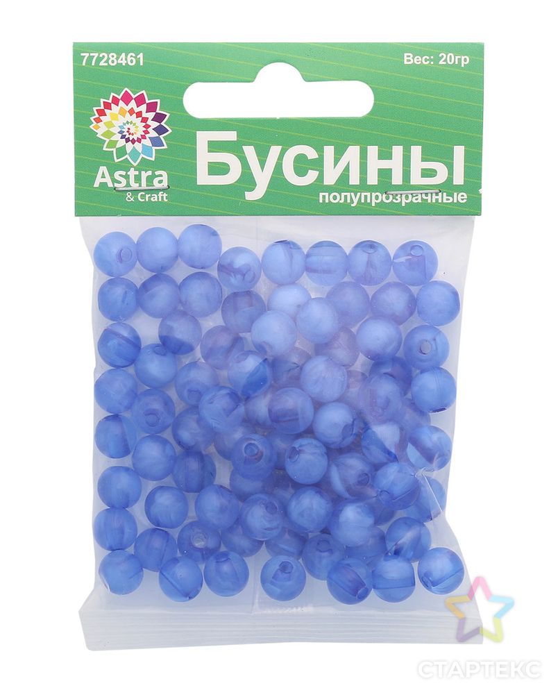 Бусины полупрозрачные 2008 пластик, 8мм, 20гр (70+/-4шт) Астра (043 светло-синий) арт. АРС-12656-1-АРС0001200577 2