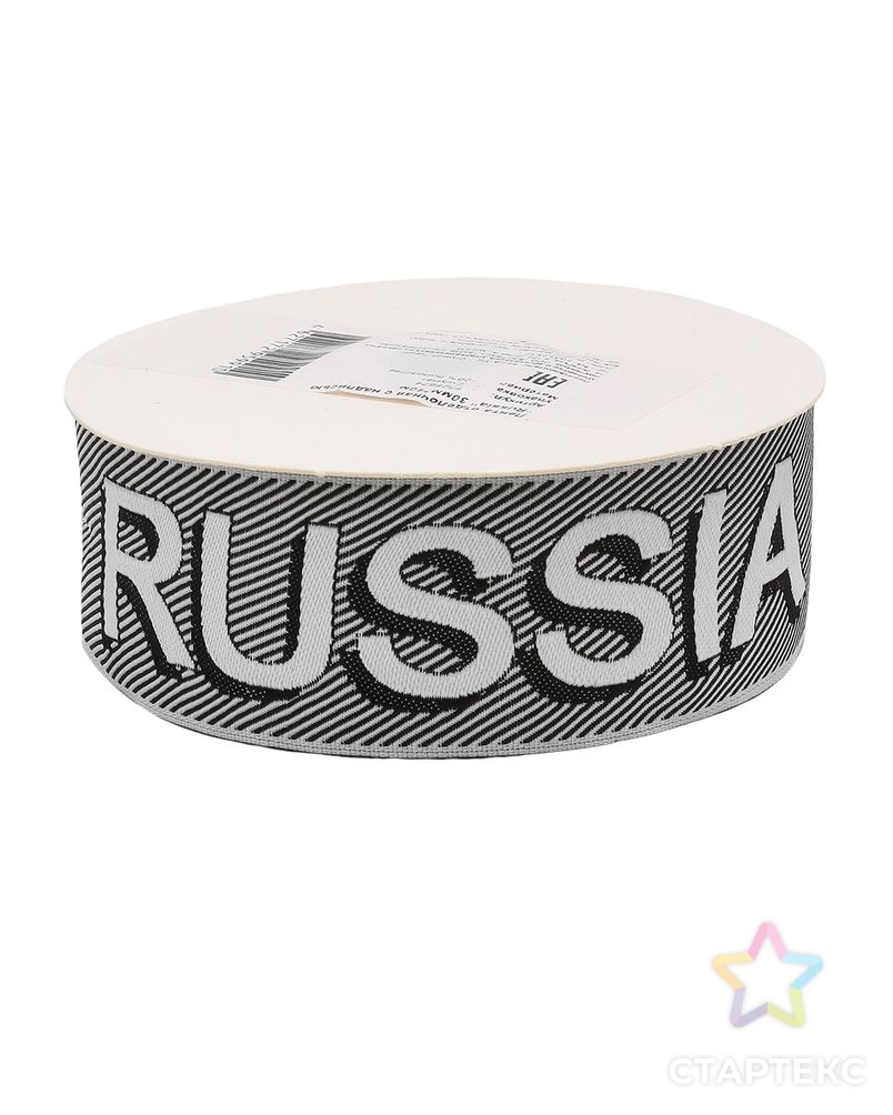 Лента с надписью 'Russia' ш.3см арт. АРС-13140-1-АРС0001206385
