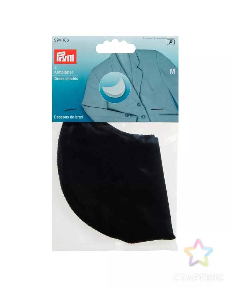 Подмышечники (M) PRYM 994186 (1 пара) арт. АРС-16414-1-АРС0000807429 - рис. 3