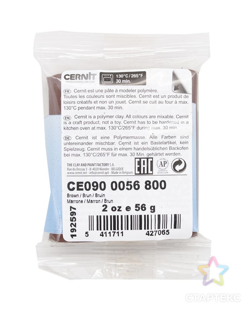 CE0900056 Пластика полимерная запекаемая 'Cernit № 1' 56-62 гр. (800 коричневый) арт. АРС-17050-1-АРС0000812099 2