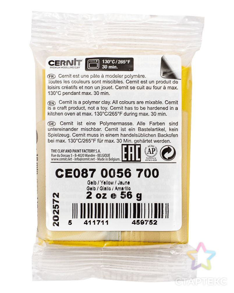 CE0870056 Пластика полимерная запекаемая 'Cernit METALLIC' 56 гр. (700 желтый) арт. АРС-23086-1-АРС0001226055 2