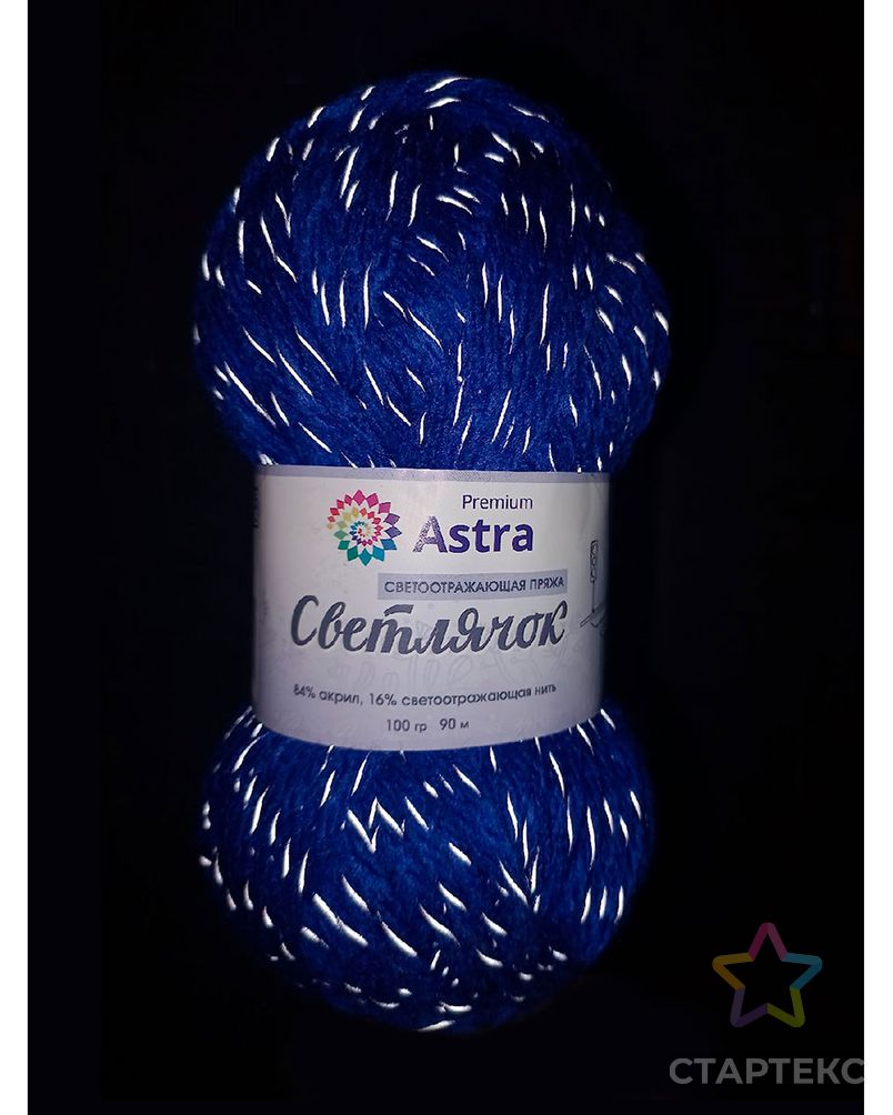 Пряжа Astra Premium 'Светлячок' светоотраж. (Reflective) 100гр 90м (84% акрил, 16% светоотраж. нить) (600 синий) арт. АРС-37629-1-АРС0001246100