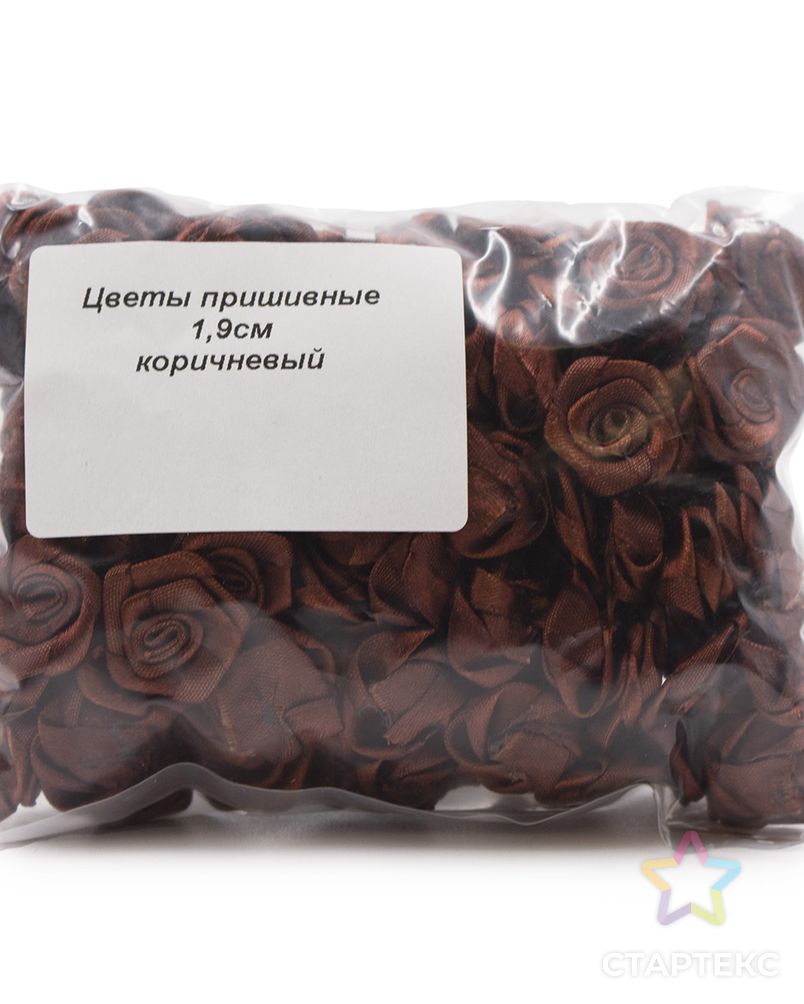 Цветы пришивные атласные 'Роза' 1,9 см (коричневый) арт. АРС-42223-1-АРС0001268041 4