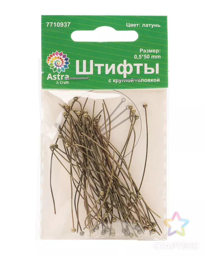 FIN2274 Штифты с круглой головкой, 0,5*50 мм, упак./50 шт., Astra&Craft (латунь) арт. АРС-42798-1-АРС0001052661 - рис. 4 FIN2274 Штифты с круглой головкой, 0,5*50 мм, упак./50 шт., Astra&Craft (латунь) арт. АРС-42798-1-АРС0001052661 - рис. 4