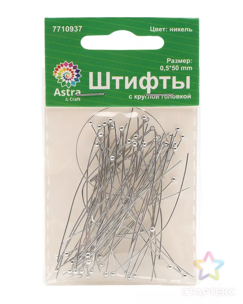 FIN2274 Штифты с круглой головкой, 0,5*50 мм, упак./50 шт., Astra&Craft (никель) арт. АРС-42800-1-АРС0001052663 - рис. 4 FIN2274 Штифты с круглой головкой, 0,5*50 мм, упак./50 шт., Astra&Craft (никель) арт. АРС-42800-1-АРС0001052663 - рис. 4