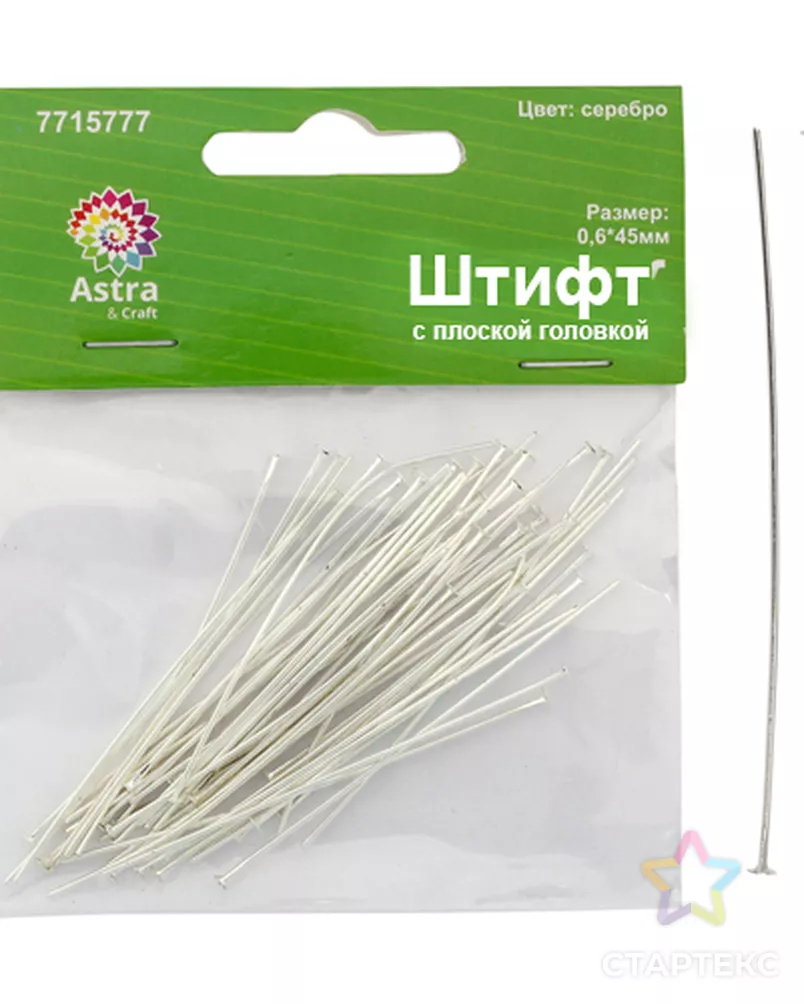 OTH1517 Штифт с плоской головкой, 0,6*45мм, 50шт/уп (серебро) арт. АРС-42807-1-АРС0001095745 - рис. 2 OTH1517 Штифт с плоской головкой, 0,6*45мм, 50шт/уп (серебро) арт. АРС-42807-1-АРС0001095745 - рис. 2