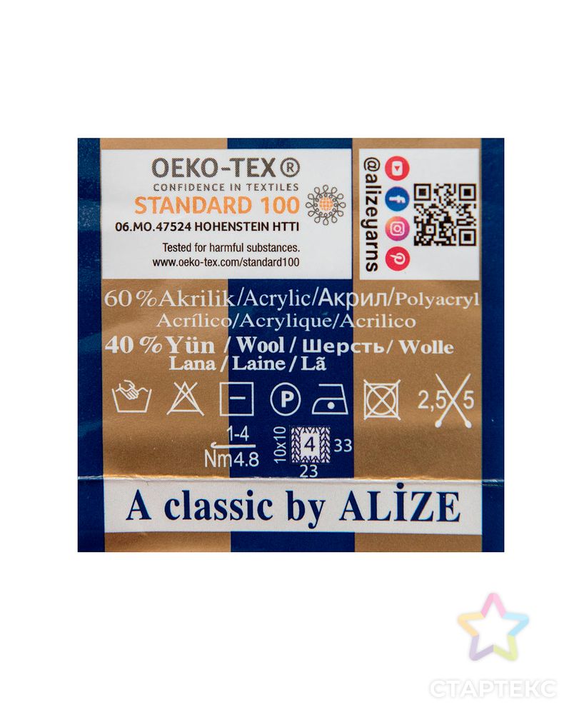 Пряжа ALIZE 'Angora real 40' 100 гр. 430м (40% шерсть, 60% акрил) (58 темно-синий) арт. АРС-46032-1-АРС0001113941 2