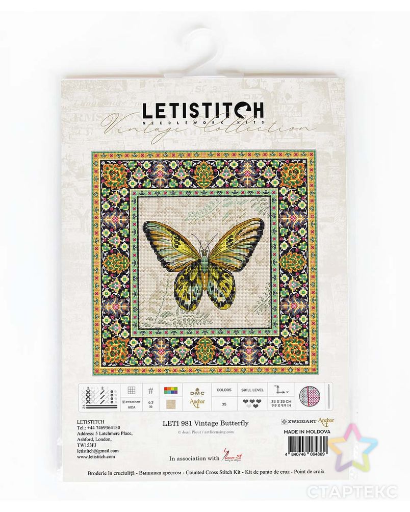 Leti981 Набор для вышивания LetiStitch 'Винтажная бабочка' 25*25см арт. АРС-48217-1-АРС0001238220 2