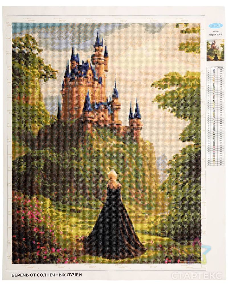 Cr 450141 Алмазная мозаика 'Возращение принцессы в замок', 40х50, Cristyle арт. АРС-55217-1-АРС0001284897 2