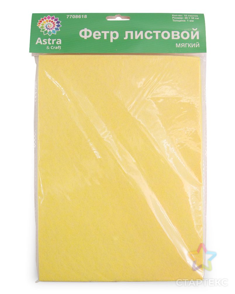 Фетр листовой мягкий, 1.0мм, 170гр, 20х30см, 10 шт/упак Astra&Craft (AF819 светло-желтый) арт. АРС-55271-1-АРС0001278296 2