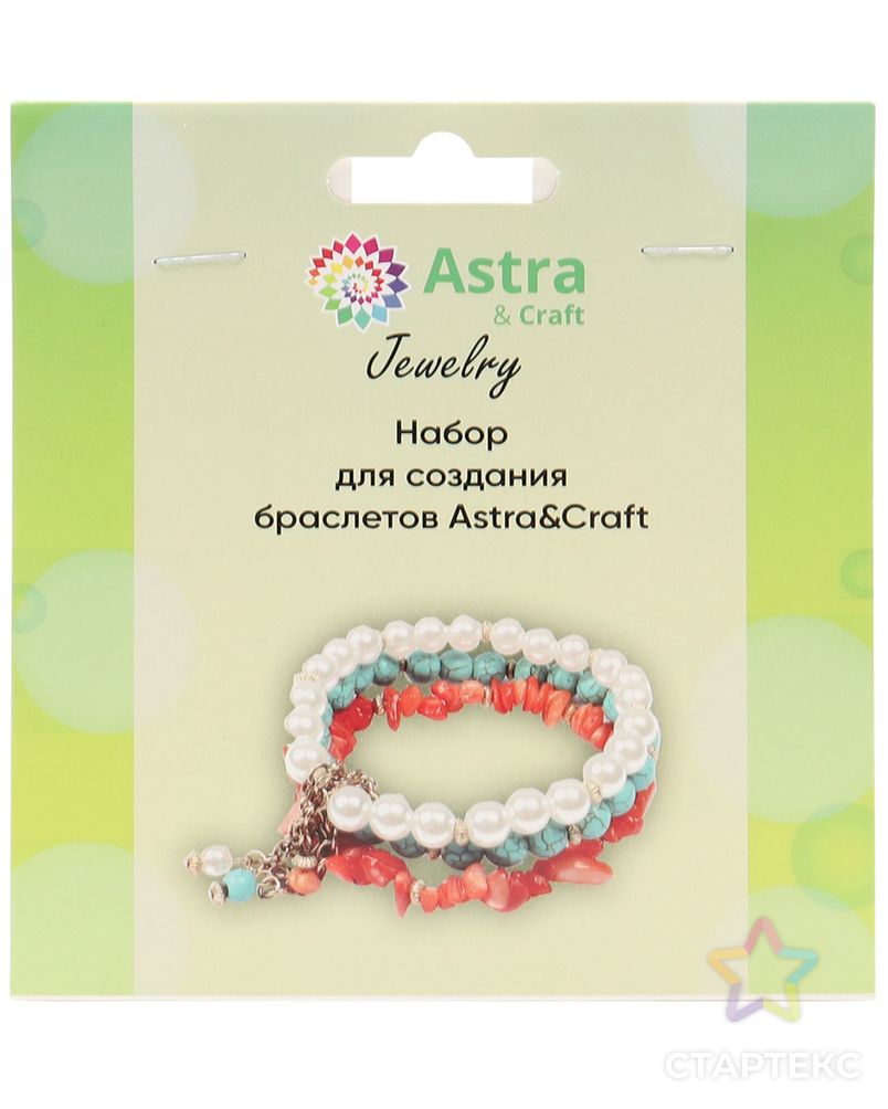 66861 Набор для создания браслетов Astra&Craft арт. АРС-55279-1-АРС0001279062 5