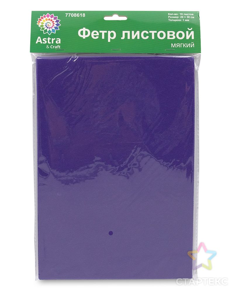 Фетр листовой мягкий, 1.0мм, 170гр, 20х30см, 10 шт/упак Astra&Craft (AF875/YF625 темно-фиолетовый) арт. АРС-55588-1-АРС0001278312 3