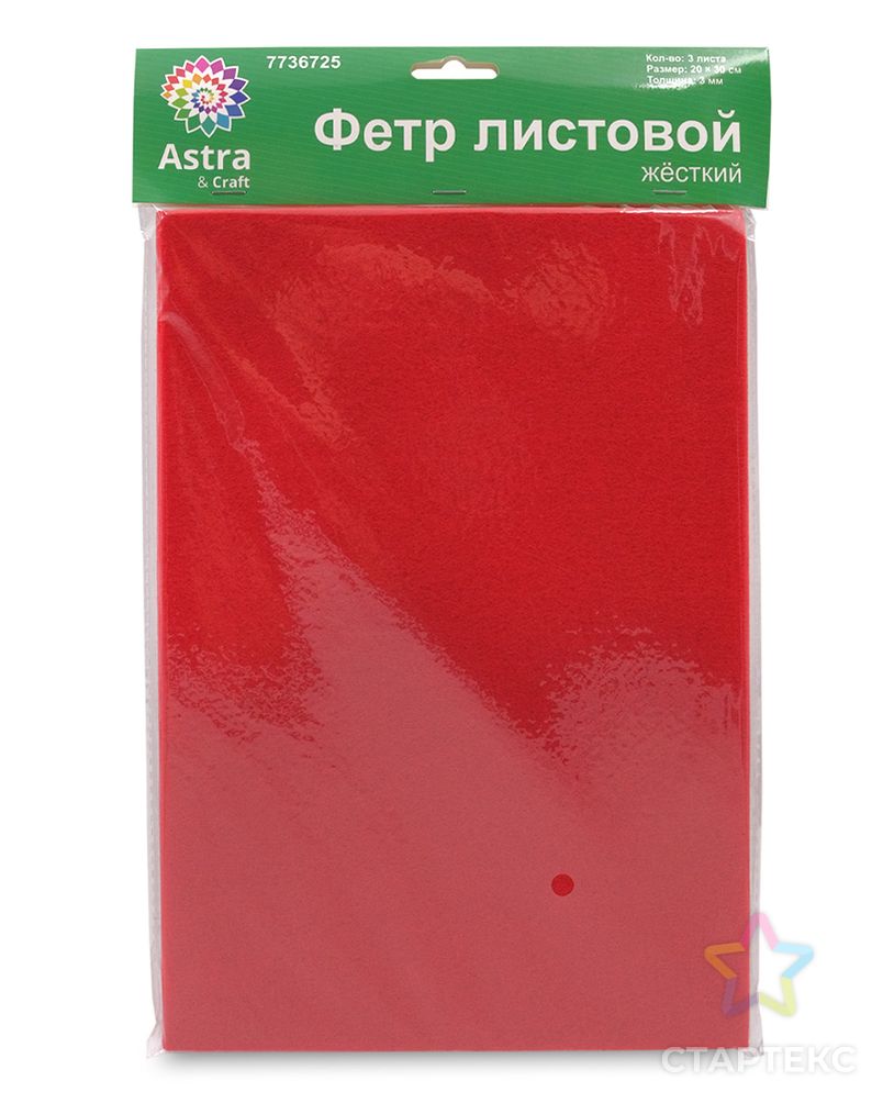 Фетр листовой жесткий, 3.0мм, 20х30см, 3шт/упак Astra&Craft (AF802/YF603 красный) арт. АРС-55594-1-АРС0001278329 3