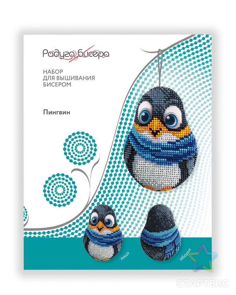 В-549 Набор для вышивания бисером Кроше 'Пингвин' 10*8 см арт. АРС-55804-1-АРС0001286647 4