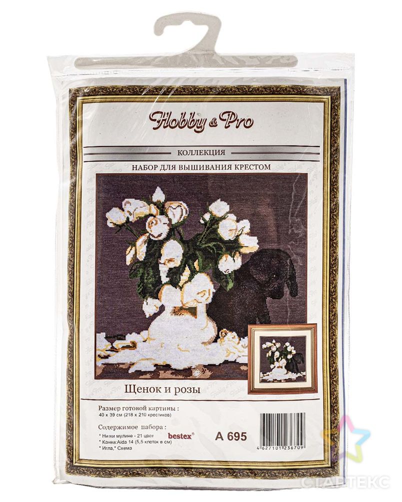 695 Набор для вышивания Hobby&Pro 'Щенок и розы', 40*39 см арт. АРС-3012-1-АРС0001062481 2