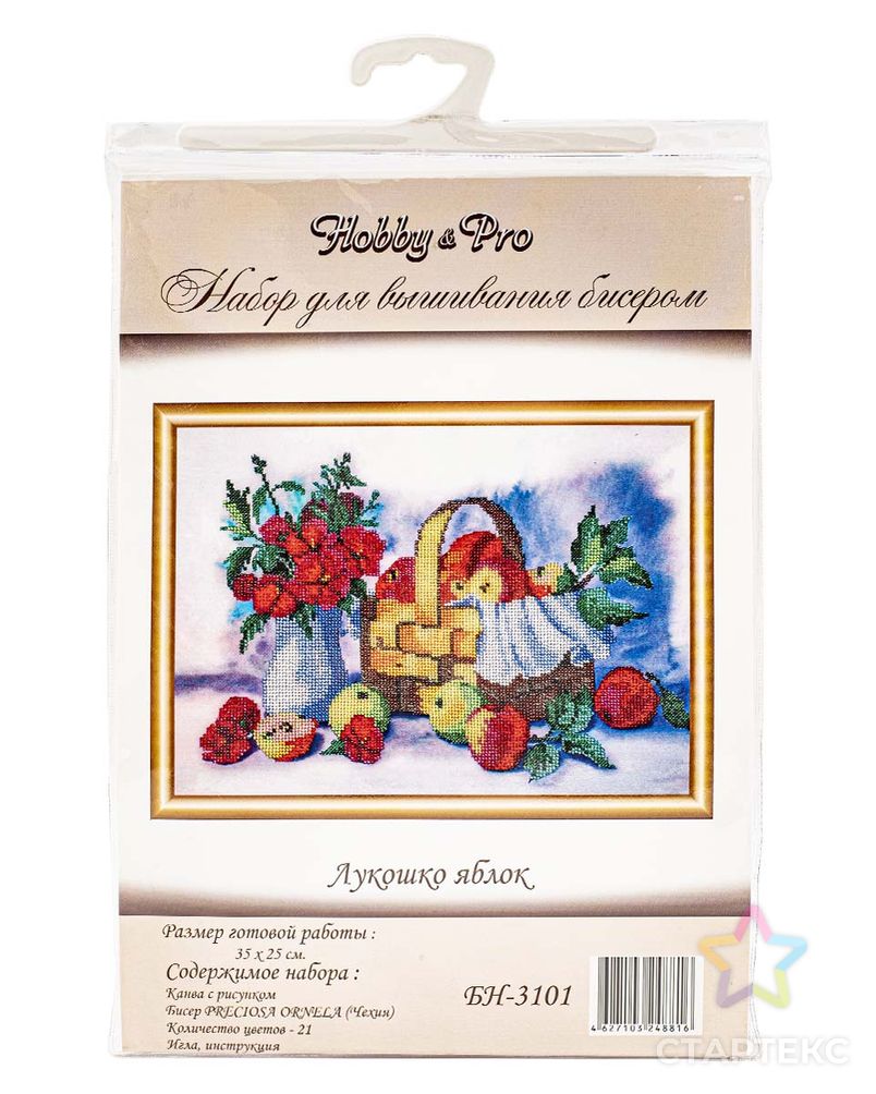 БН-3101 Набор для вышивания бисером Hobby&Pro 'Лукошко яблок', 35*25 см арт. АРС-4094-1-АРС0001080238 2