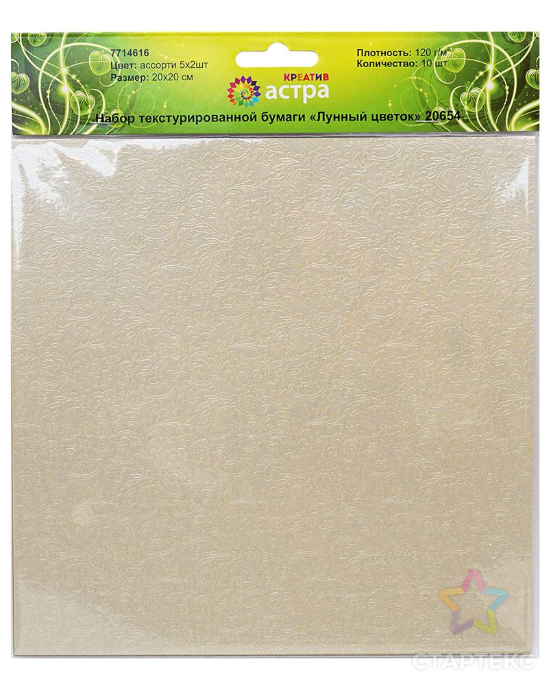 Текстурированная бумага для скрапбукинга 'Лунный цветок', 120 гр., 20*20 см, 'Астра' арт. АРС-4134-1-АРС0001081224 2