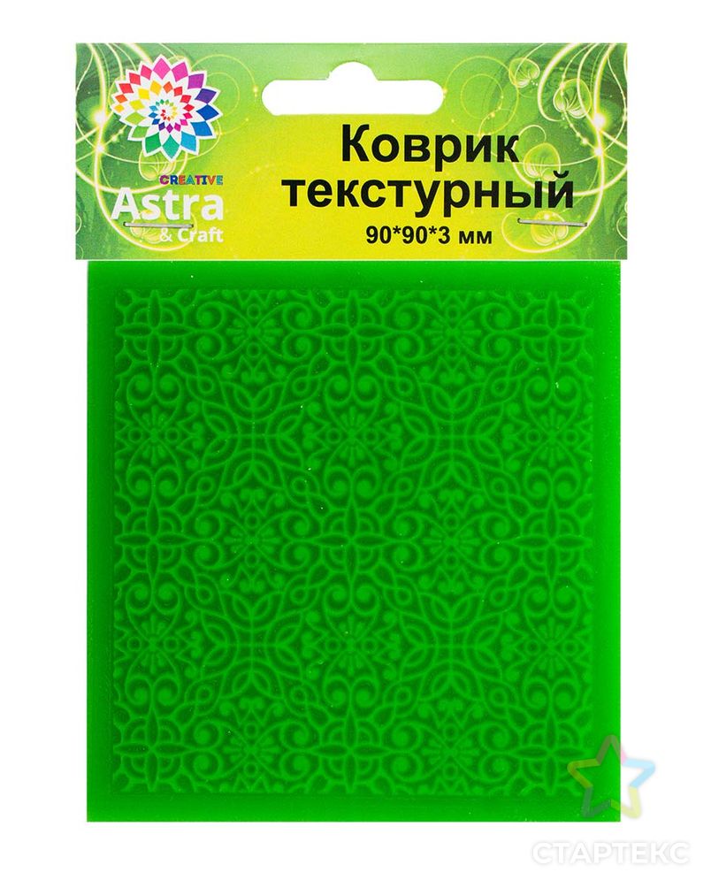 10.12.19. Коврик текстурный 90*90*3мм Астра арт. АРС-14248-1-АРС0001213743 3