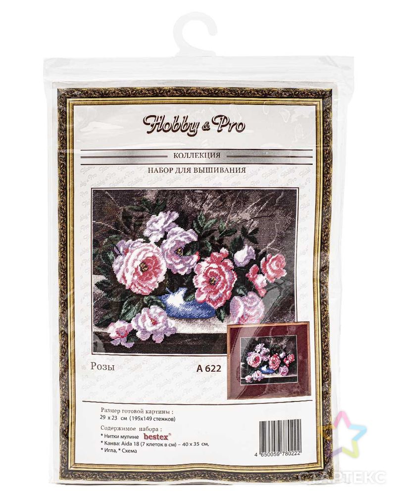 622 Набор для вышивания Hobby&Pro 'Розы', 29*23 см арт. АРС-17118-1-АРС0000812610 2