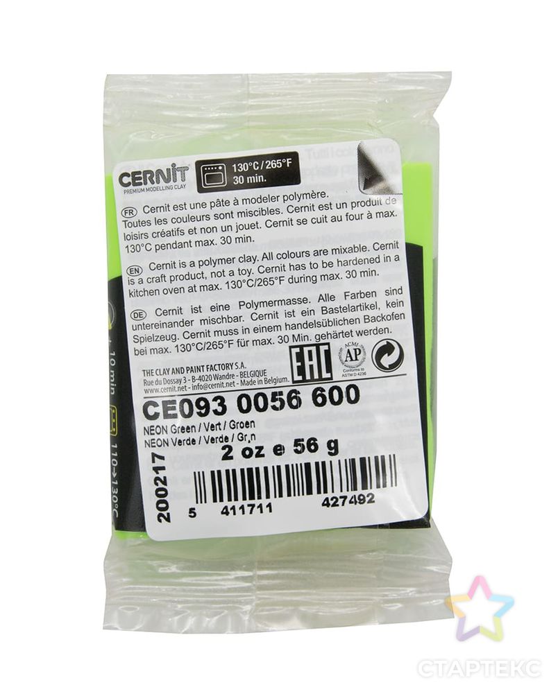 CE0930056 Пластика полимерная запекаемая 'Cernit 'NEON' неоновый 56 гр. (600 неон-зелёный) арт. АРС-20689-1-АРС0000839687