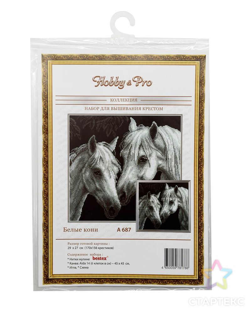 687 Набор для вышивания Hobby&Pro 'Белые кони', 29*27 см арт. АРС-23623-1-АРС0000979971 2