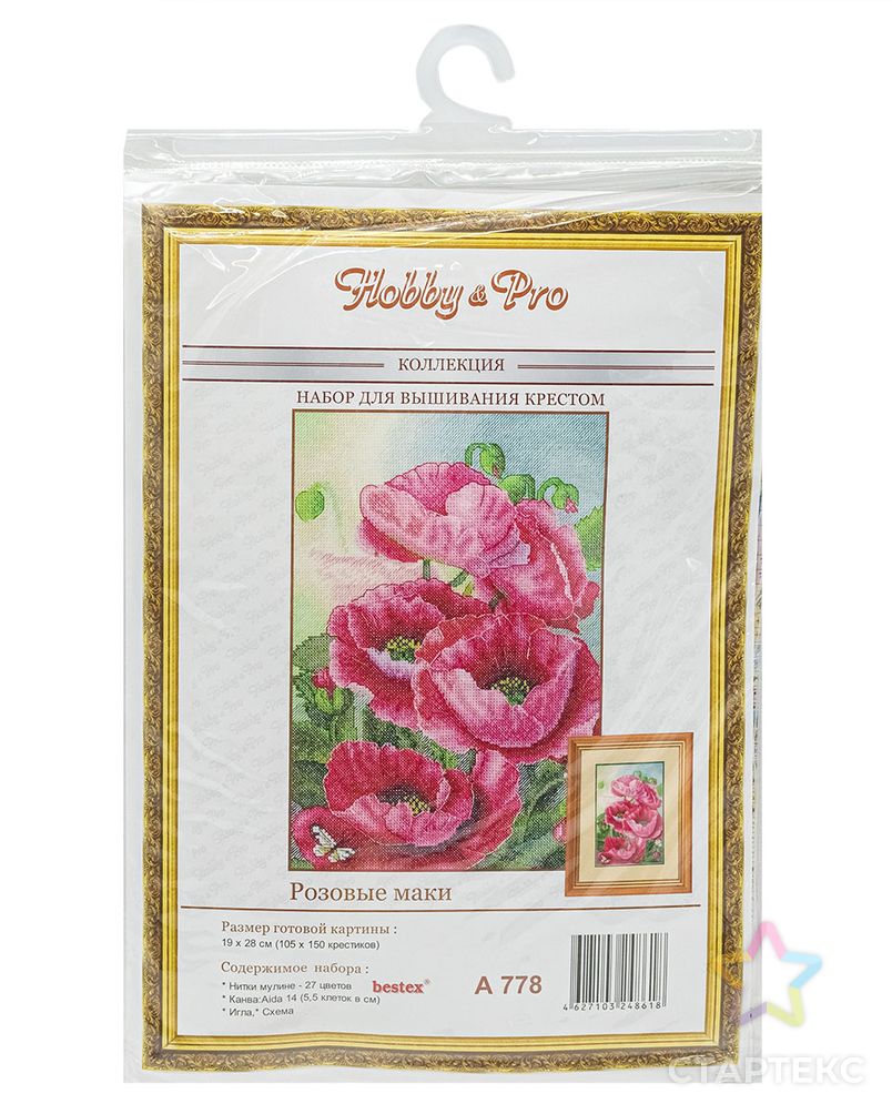 778 Набор для вышивания Hobby&Pro 'Розовые маки', 19*28 см арт. АРС-27436-1-АРС0001081312