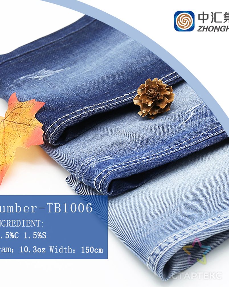 Сделано в Китае, экологически чистый современный дизайн, джинсовая ткань с узелковым эффектом арт. АЛБ-43-1-АЛБ001600064403840