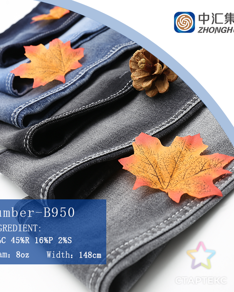 Хлопковая, полиэфирная, вискозная и спандексовая смешанная пряжа, хлопковая ткань цвета индиго для джинсов, мужские джинсы арт. АЛБ-234-1-АЛБ001600119852602 2