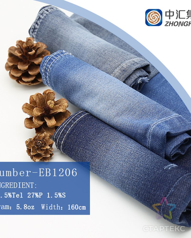 Эластичная джинсовая ткань цвета индиго из хлопка и спандекса для мужчин арт. АЛБ-1045-1-АЛБ001600426129183 2