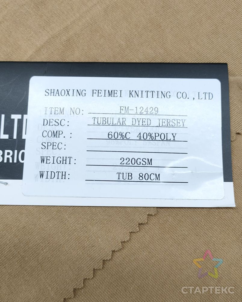 Текстиль и ткани, хлопковая одежда, бесшовная трубчатая одинарная трикотажная ткань арт. АЛБ-1145-1-АЛБ001600450161260 6