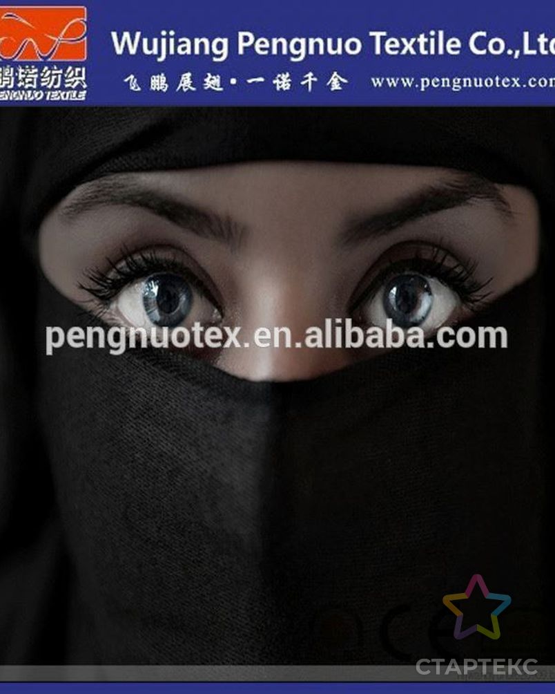 Черная ткань nida abaya/ткань Дубай abaya/ткань nada для abaya арт. АЛБ-1586-1-АЛБ000062154300441 3