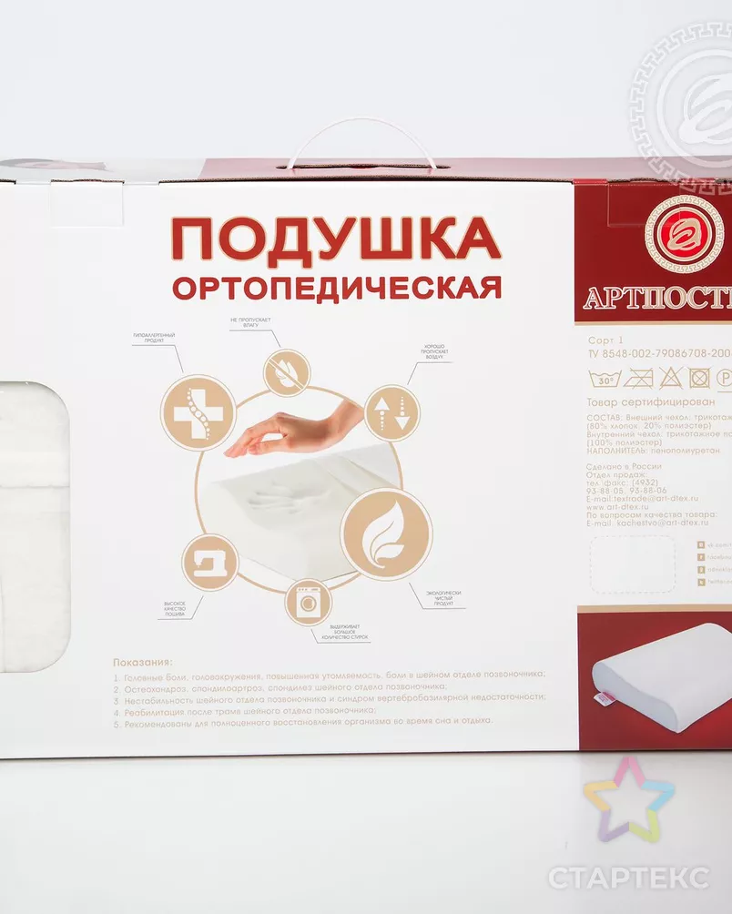 Ортопедическая подушка (Memory Foam Pillow) арт. АРТД-821-1-АРТД0241393 - рис. 7