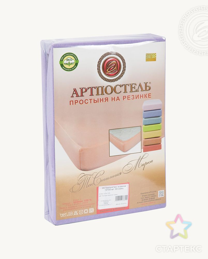 Простыня на резинке 'Сирень' арт. АРТД-2514-1-АРТД0231982 2