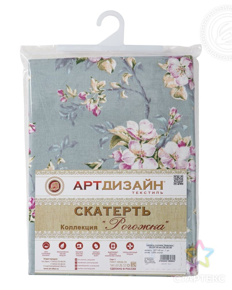 Живопись арт. АРТД-968-3-АРТД0242765 4