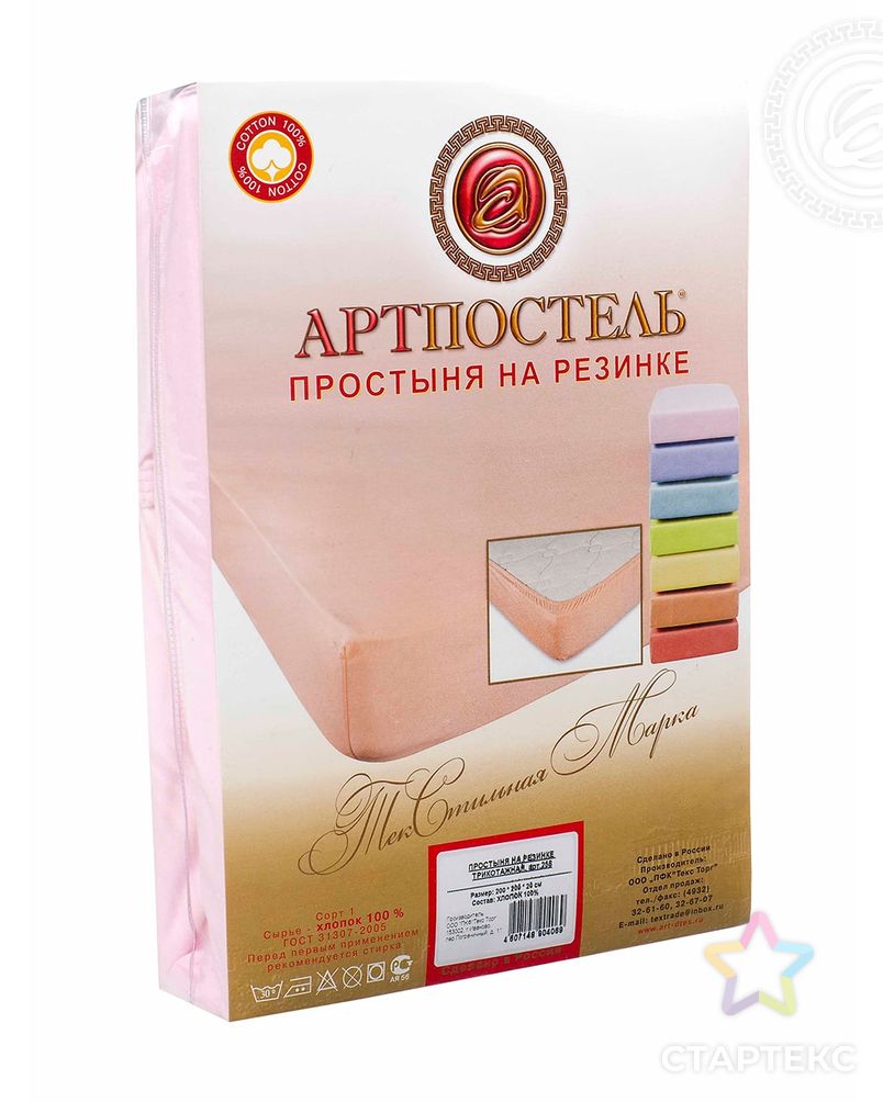 Простыня на резинке 'Соня' арт. АРТД-2630-1-АРТД0245101