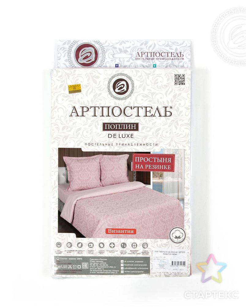 Византия (Розовый) арт. АРТД-1635-2-АРТД0249306 4