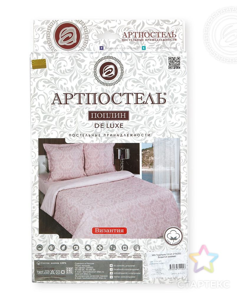 Византия (Розовый) арт. АРТД-1651-1-АРТД0249428 3