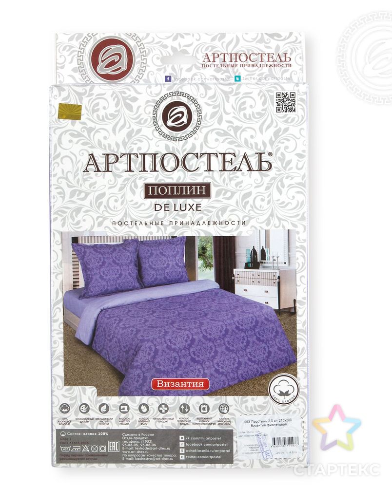 Простынь 1,5 сп 215х150 византия фиолетовая арт. АРТД-1731-1-АРТД0249906 3