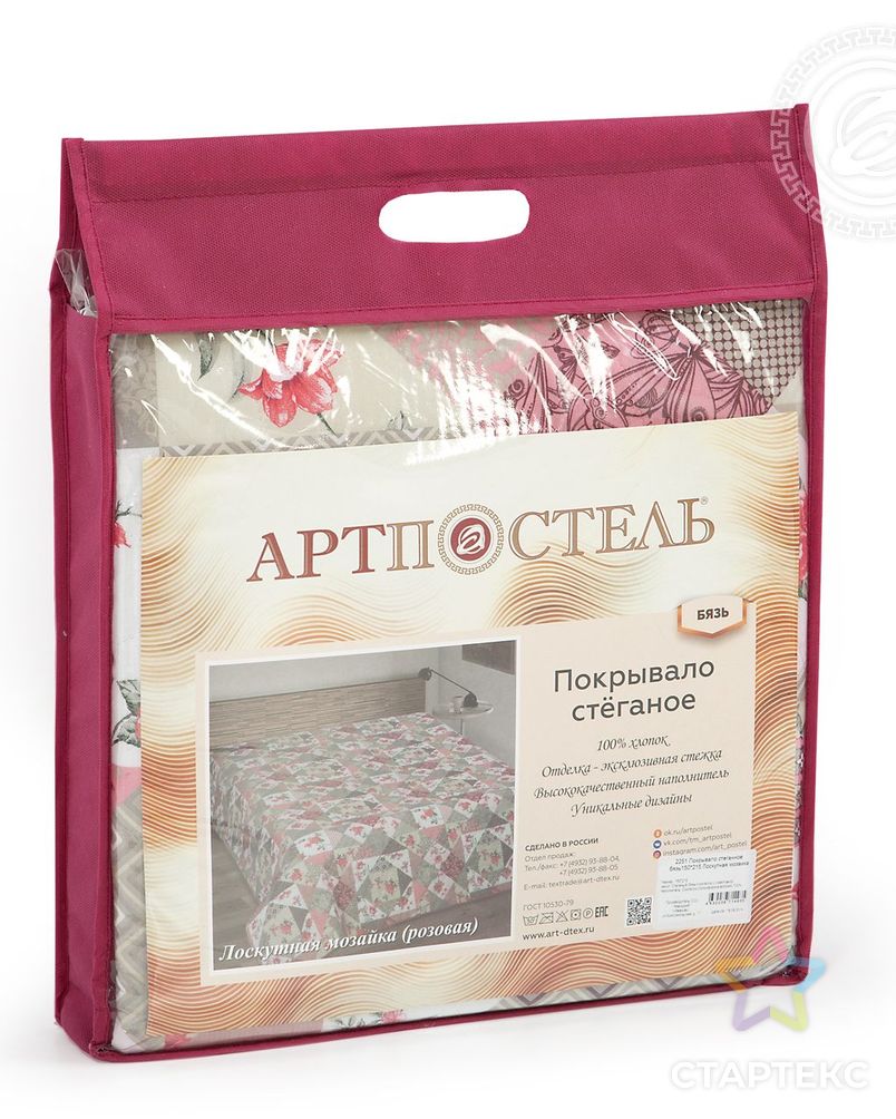 Лоскутная мозаика розовый арт. АРТД-2741-2-АРТД0252074