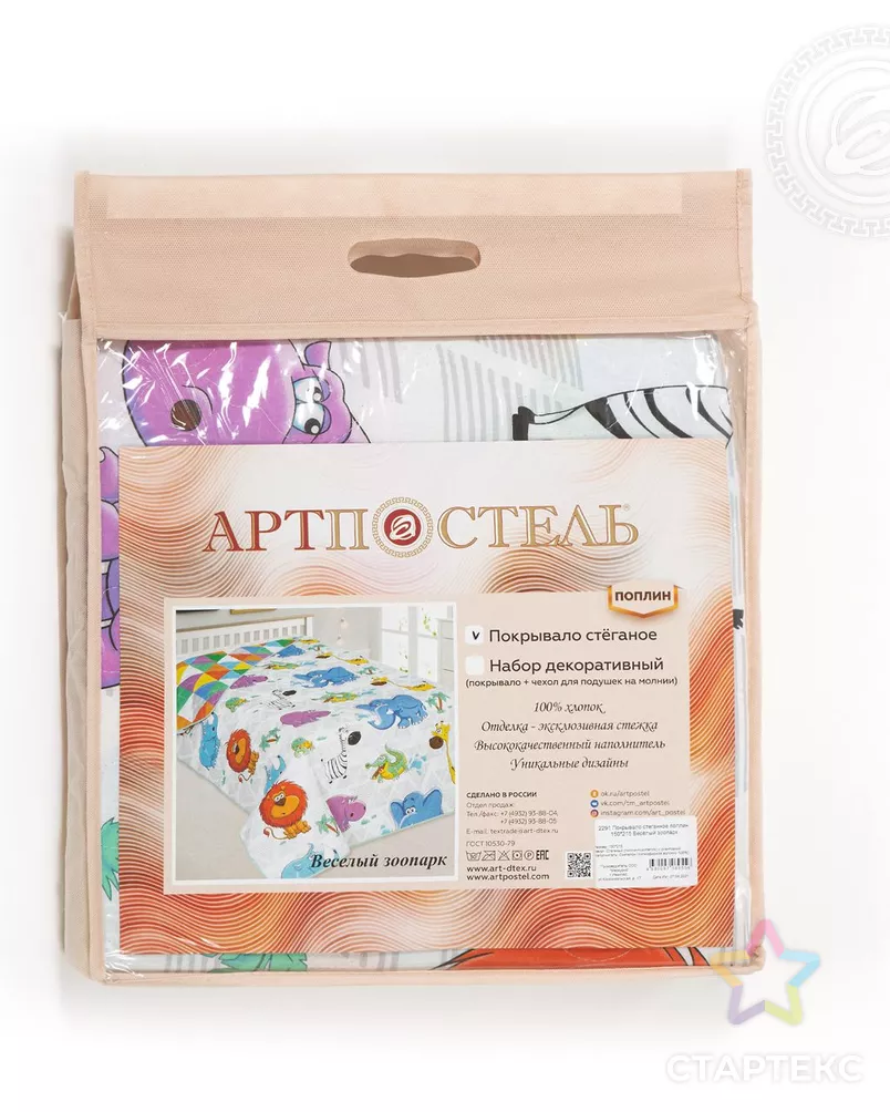 Весёлый зоопарк арт. АРТД-3490-1-АРТД0265025 - рис. 5
