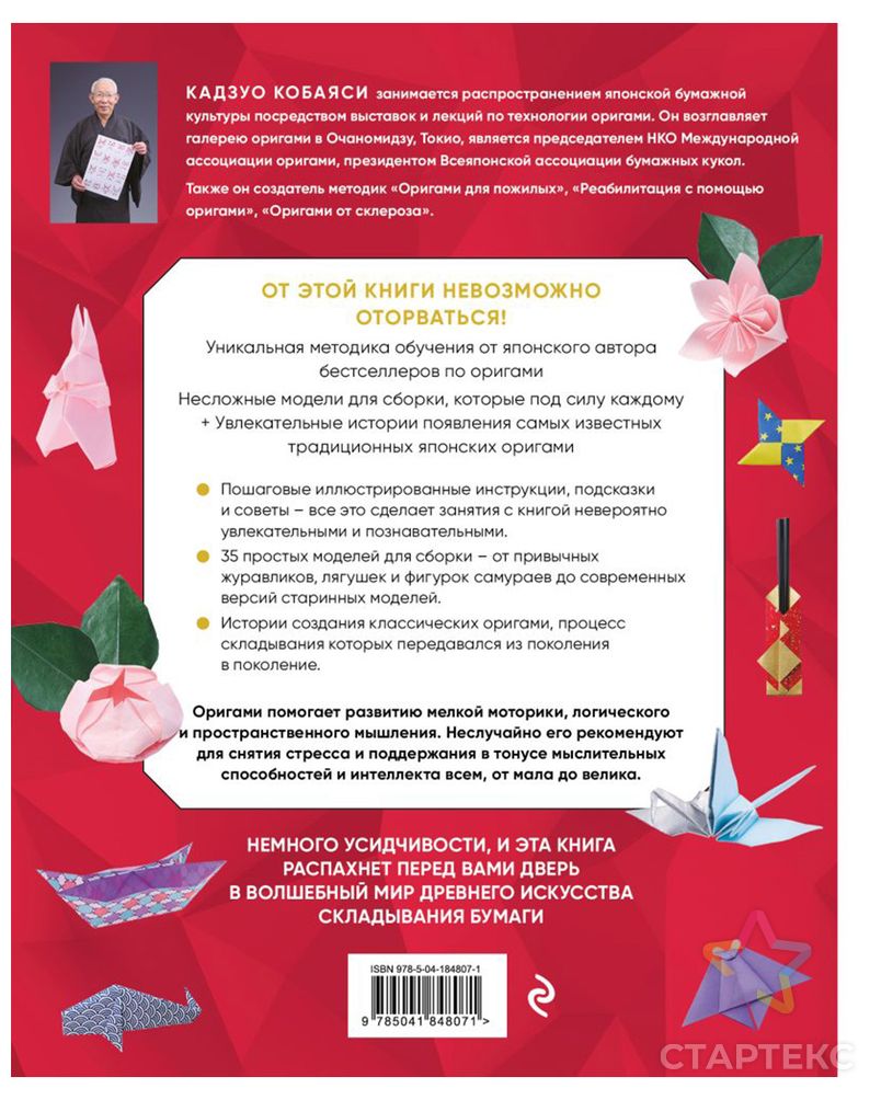 Волшебный мир оригами в Астрахани: для детей лет