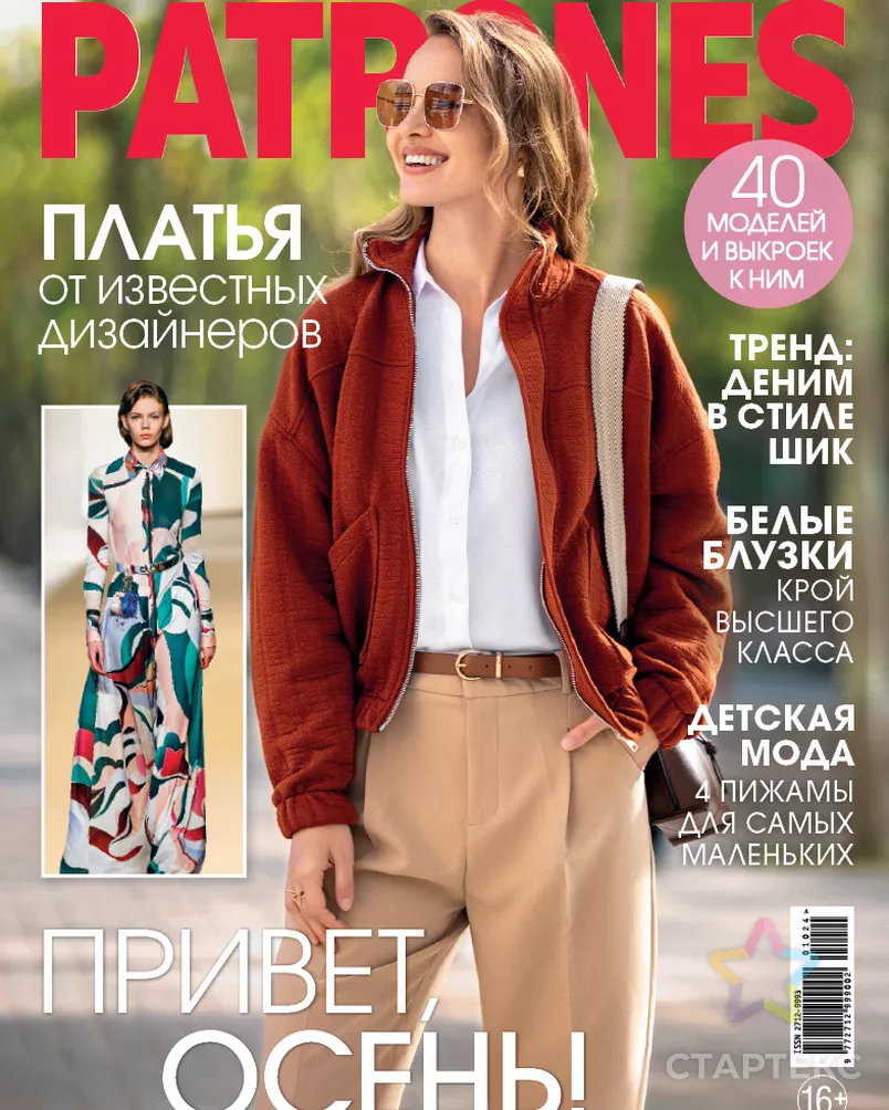 Burda 2/ на 32zyb.ru