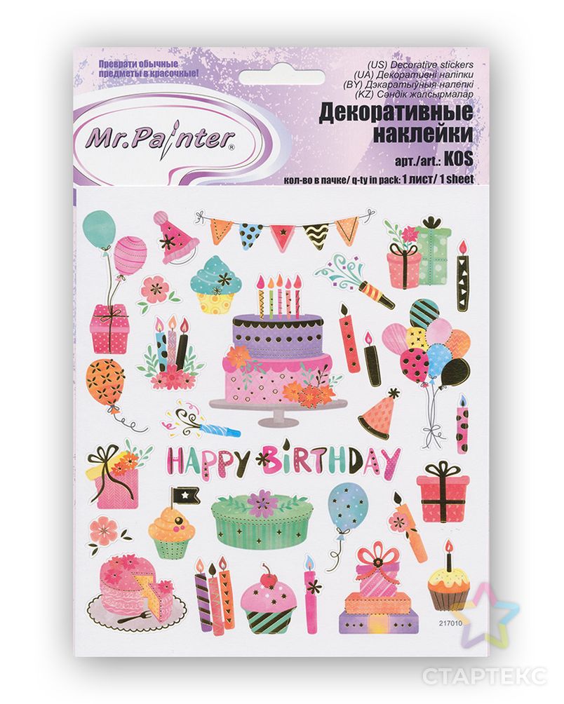 Наклейки для записей. Объемные самоклеящиеся наклейки mr. Сима ленд наклейки с раскраской. Наклейки ассорти; dv-12401; dv-12401; наклейки ассорти; китай. "mr.